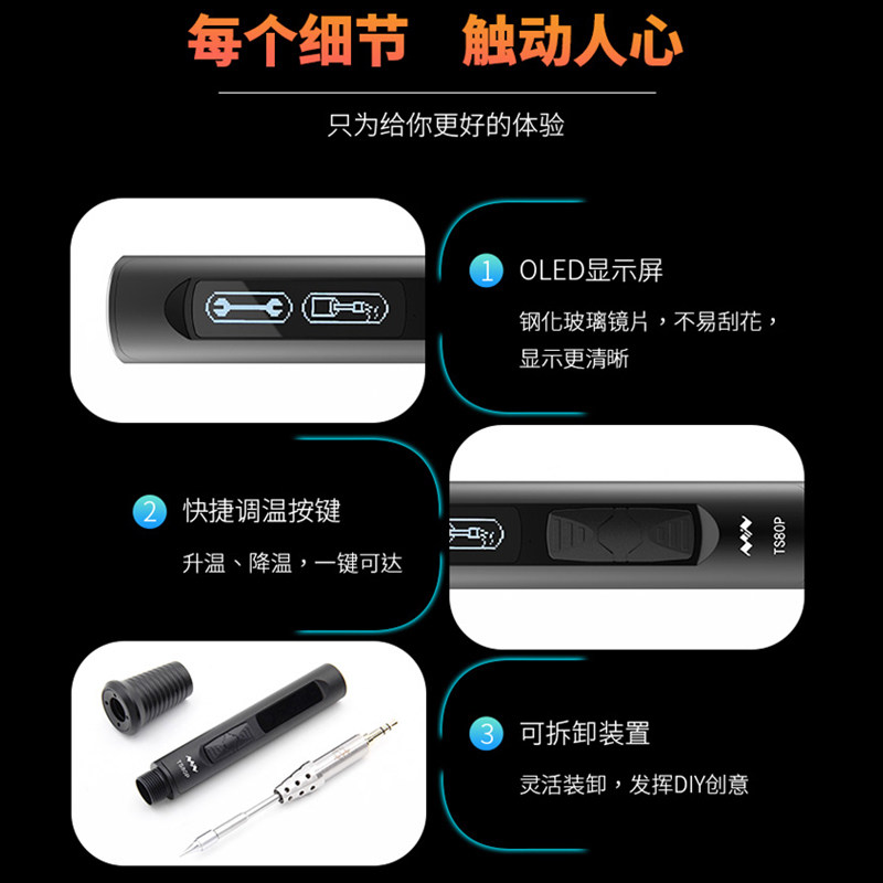 TS80P智能电烙铁大功率PD迷你电焊台TYPEC电焊笔便携式烙铁全金属