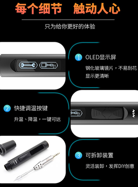 TS80P智能电烙铁大功率PD迷你电焊台TYPEC电焊笔便携式烙铁全金属