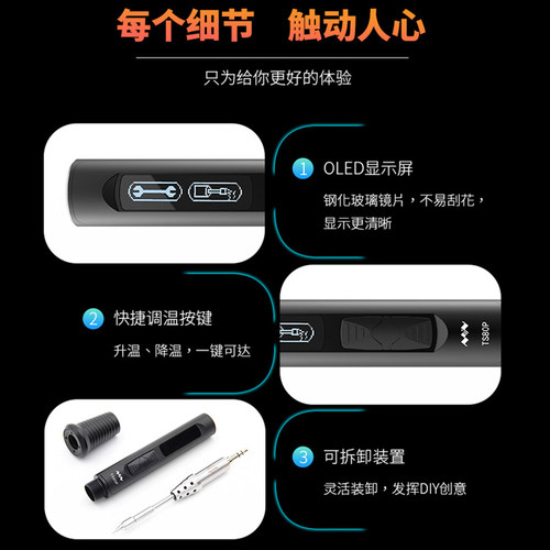 TS80P智能电烙铁大功率PD迷你电焊台TYPEC电焊笔便携式烙铁全金属