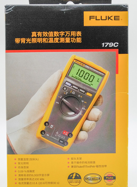 福禄克(FLUKE) F179C 通用型真有效值数字万用表 万能表