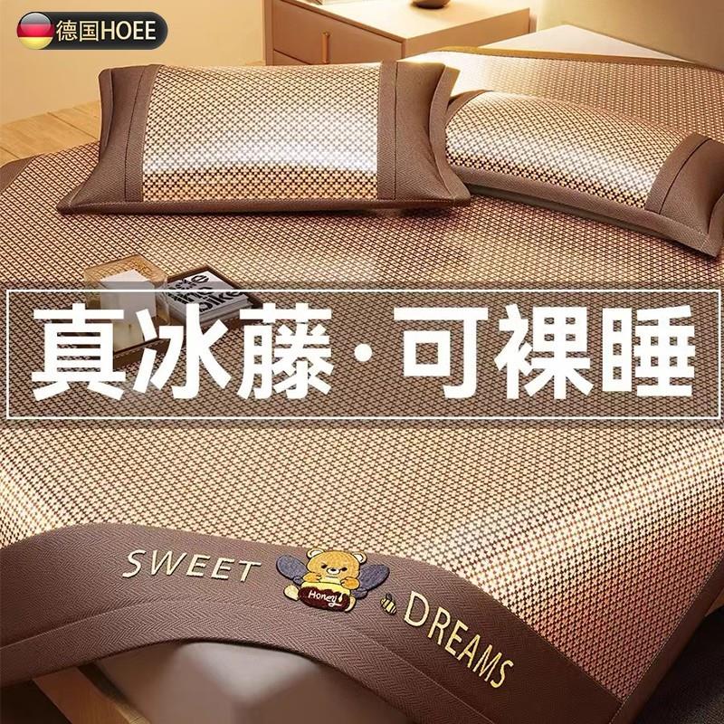 德国冰丝凉席夏季新款可水洗床笠软竹席儿童折叠席子婴儿可用藤席