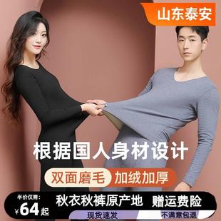 山东泰安秋衣秋裤太安秋子棉毛衫男裤女单件上衣男款棉毛裤新款桑