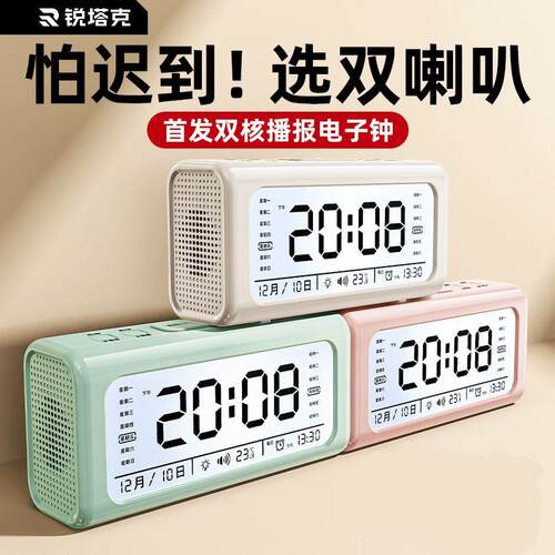 2024智能新款闹钟高颜值学生电子闹钟专用起床神器强力叫醒充电式