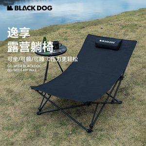 露营椅子躺椅沙滩椅blackdog