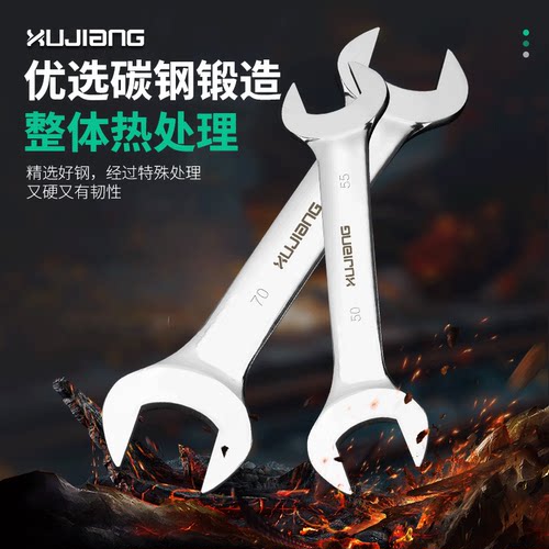 大号双头开口两用扳手