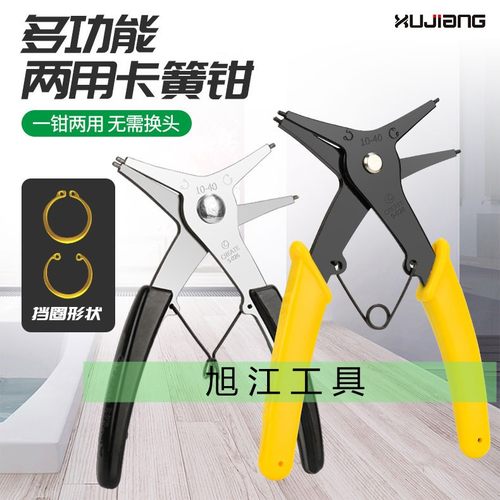 7寸外贸卡簧钳两用二合一包邮