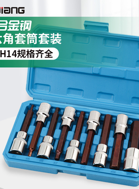 包邮1/2压批套筒S2内六角12.5旋具套筒H4H5H6H8H10H12H14H17H19
