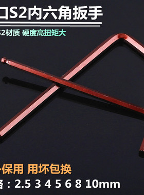 S2进单支球头公制内六角扳手2.5 3 4 5 6 8 10 12 14 17 1819mm