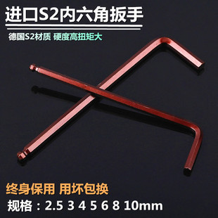 1819mm S2进单支球头公制内六角扳手2.5