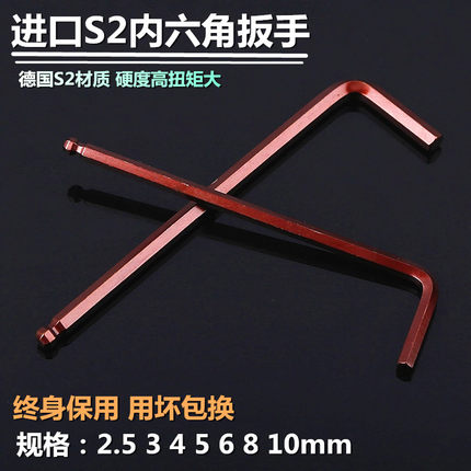 S2进单支球头公制内六角扳手2.5 3 4 5 6 8 10 12 14 17 1819mm