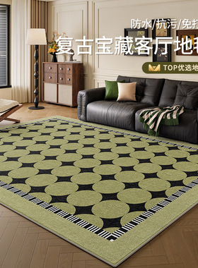 地毯客厅复古风2025新款绿色免洗可擦轻奢高级感防水茶几沙发地垫