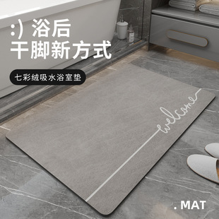 七七家硅藻泥浴室吸水地垫卫生间门口进门防滑脚垫厕所洗手间地毯
