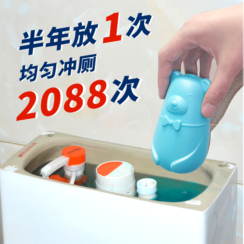 3洁厕灵马桶清洁剂厕所除臭神器去异味自动清香型洁厕宝蓝泡泡除垢