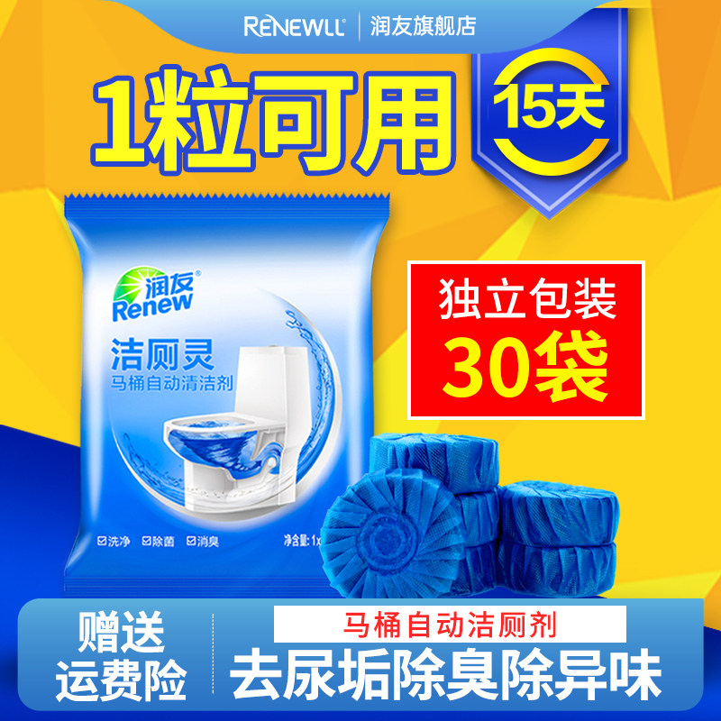 马桶清洁剂自动除臭蓝泡泡清香型