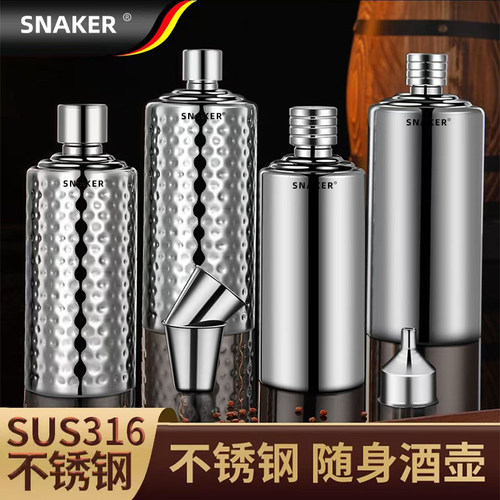 德国高档316不锈钢加厚白酒酒瓶