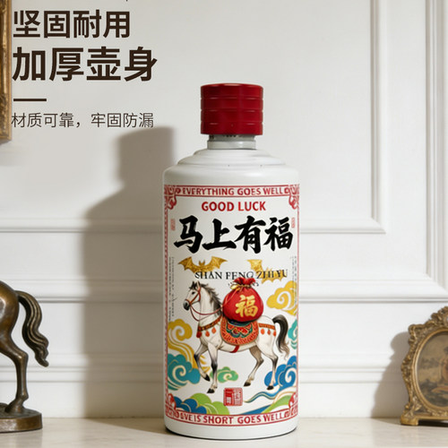马年礼品304不锈钢便携酒壶