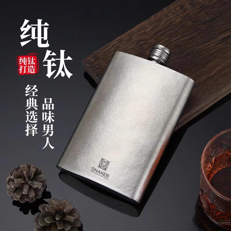 俄罗斯纯钛小酒壶圆2两半斤装白酒钛金属随身便携户外钛钢扁酒瓶