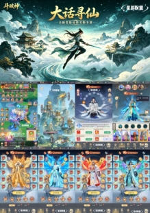 斗破神 大话寻仙买断版福利拉满可买断 画面精美后台GM