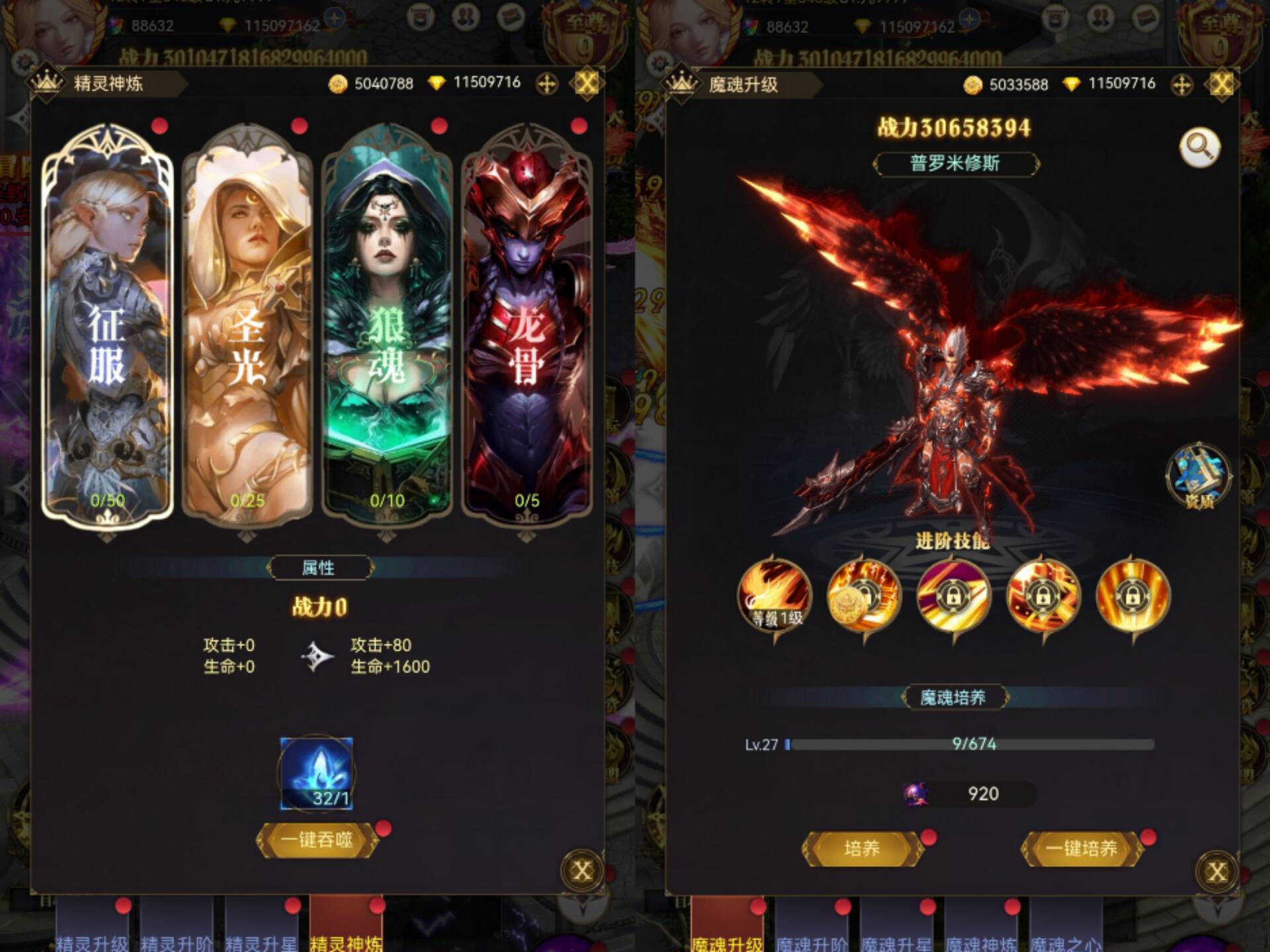 《幻灵战歌》-大天使高返利服是一款魔幻画风的动作类RPG 2D手游