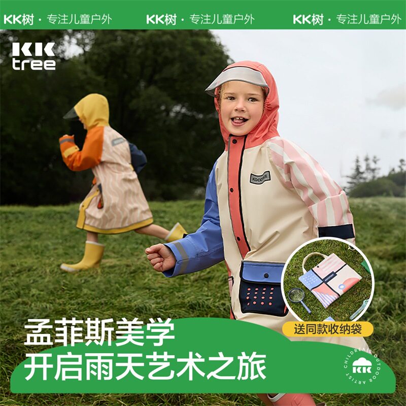 KK树蒙二二儿童分体雨衣书包位图片