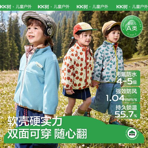 两面穿儿童冲锋衣防水防风秋季