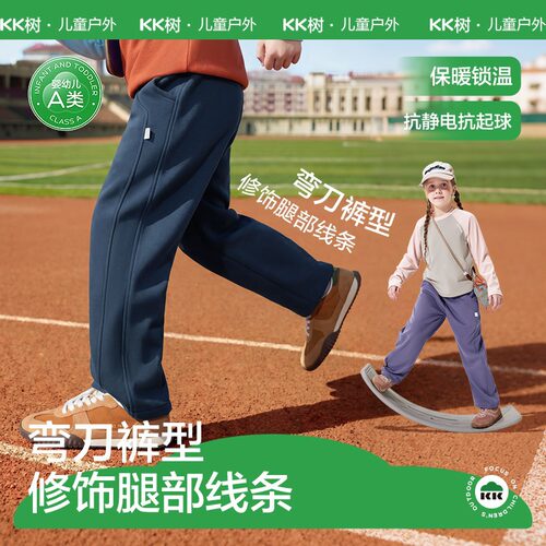 KK树中大童弯刀上学运动长裤