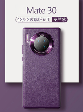适用于华为mate30素皮手机壳 MATE30pro保护套5G全包防摔mt30p难