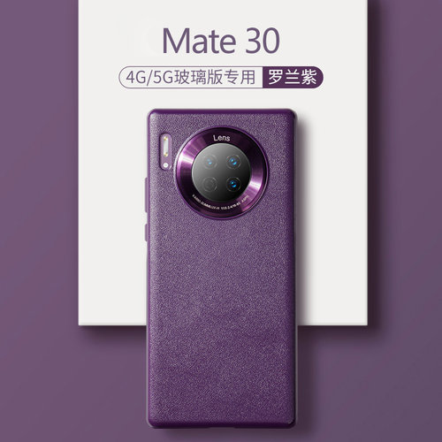 华为手机壳mate30p全包防摔