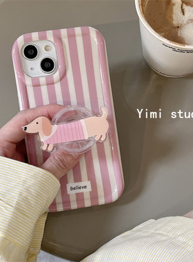 ins简约可爱粉色条纹毛衣腊肠狗支架手机壳适用苹果15promax新款iPhone14pro全包13防摔12软11女款