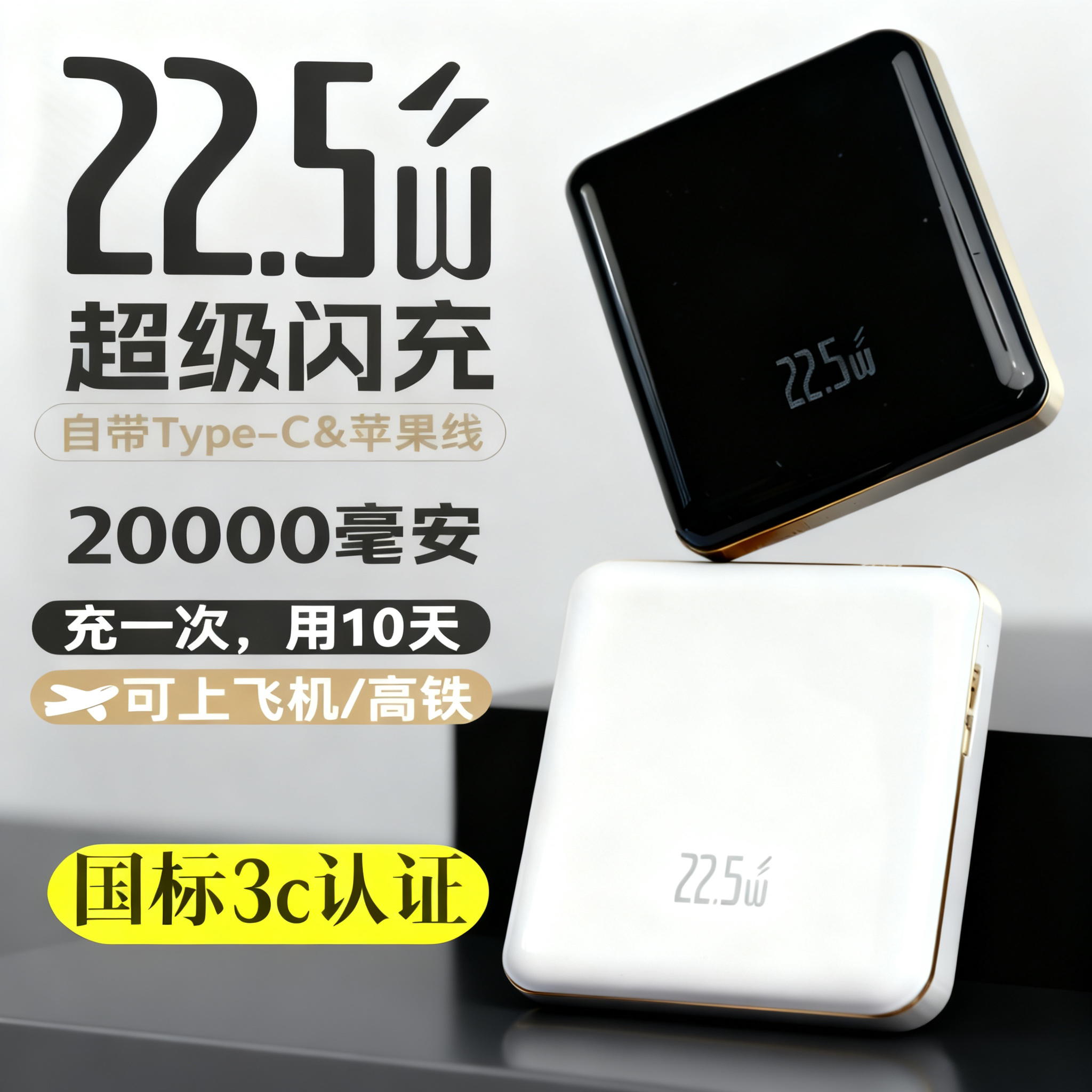 【3C认证充电宝可上飞机】快充大容量20000毫安适用苹果华为小米