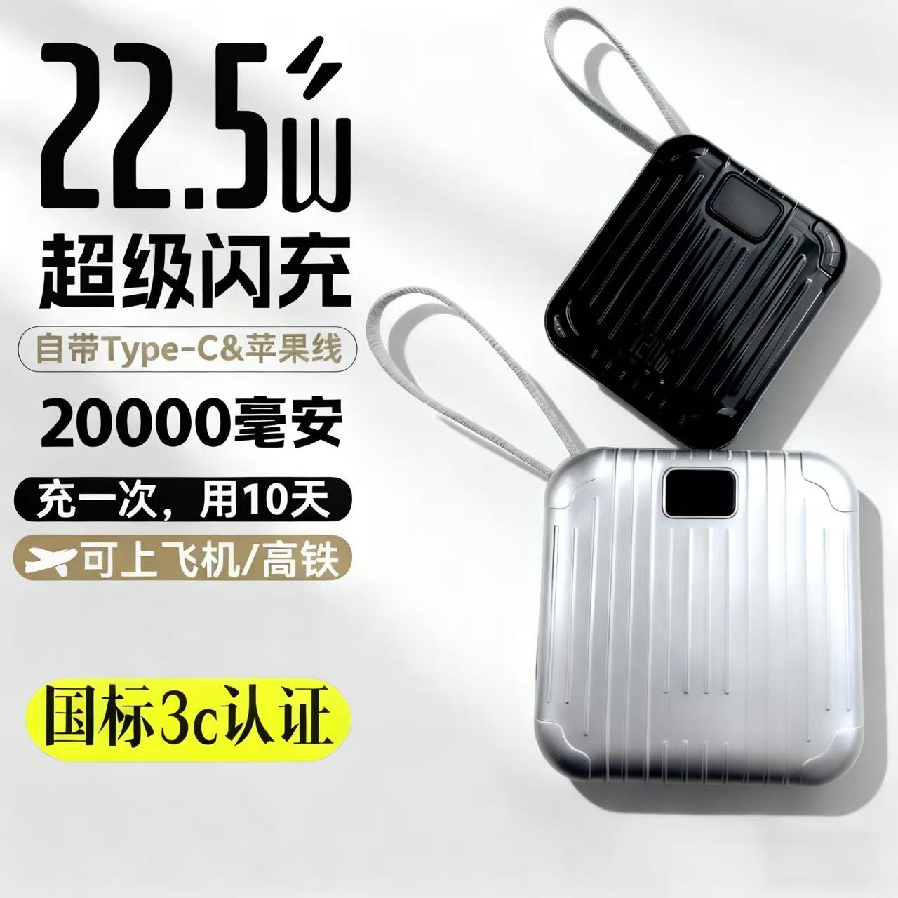 3C认证充电宝20000毫安2025新款快充大容量移动电源适用苹果小米