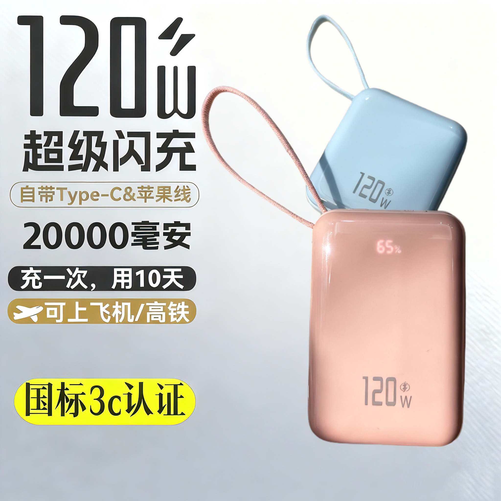 2025新款3C认证充电宝20000毫安超大容量适用小米华为苹果vivoppo