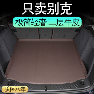 别克E5昂科威PLUS S君威君越GL8威朗PRO微蓝6真皮后备箱垫全包围