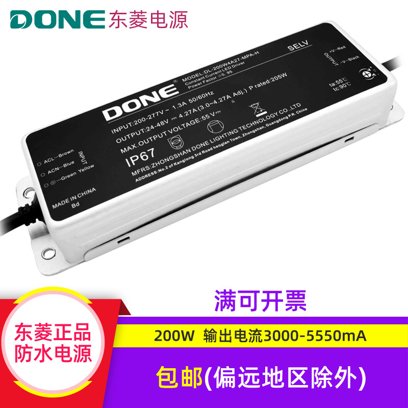 done东菱电源led驱动防水