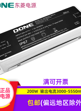 DONE东菱电源led驱动120w150w200w路灯隧道灯防水镇流器112w126w