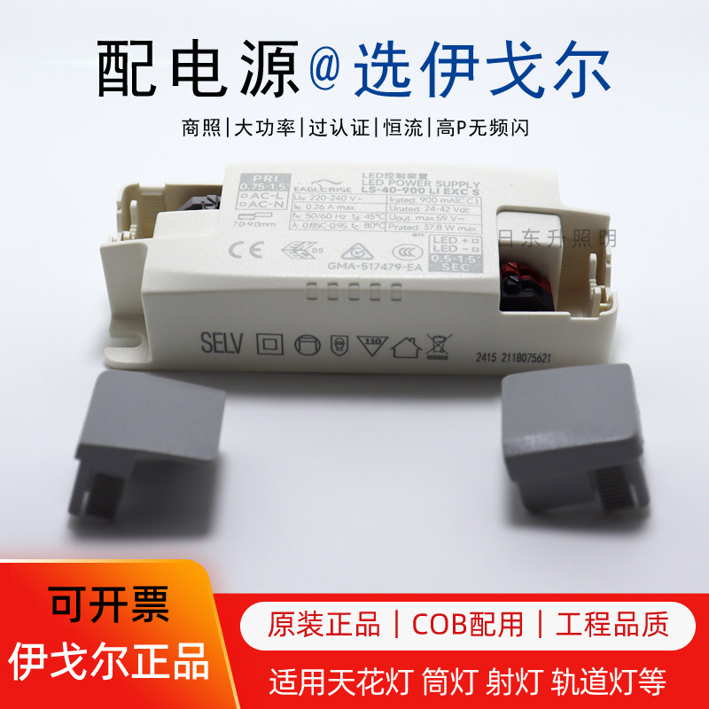 伊戈尔led无频闪驱动电源恒流高P图片