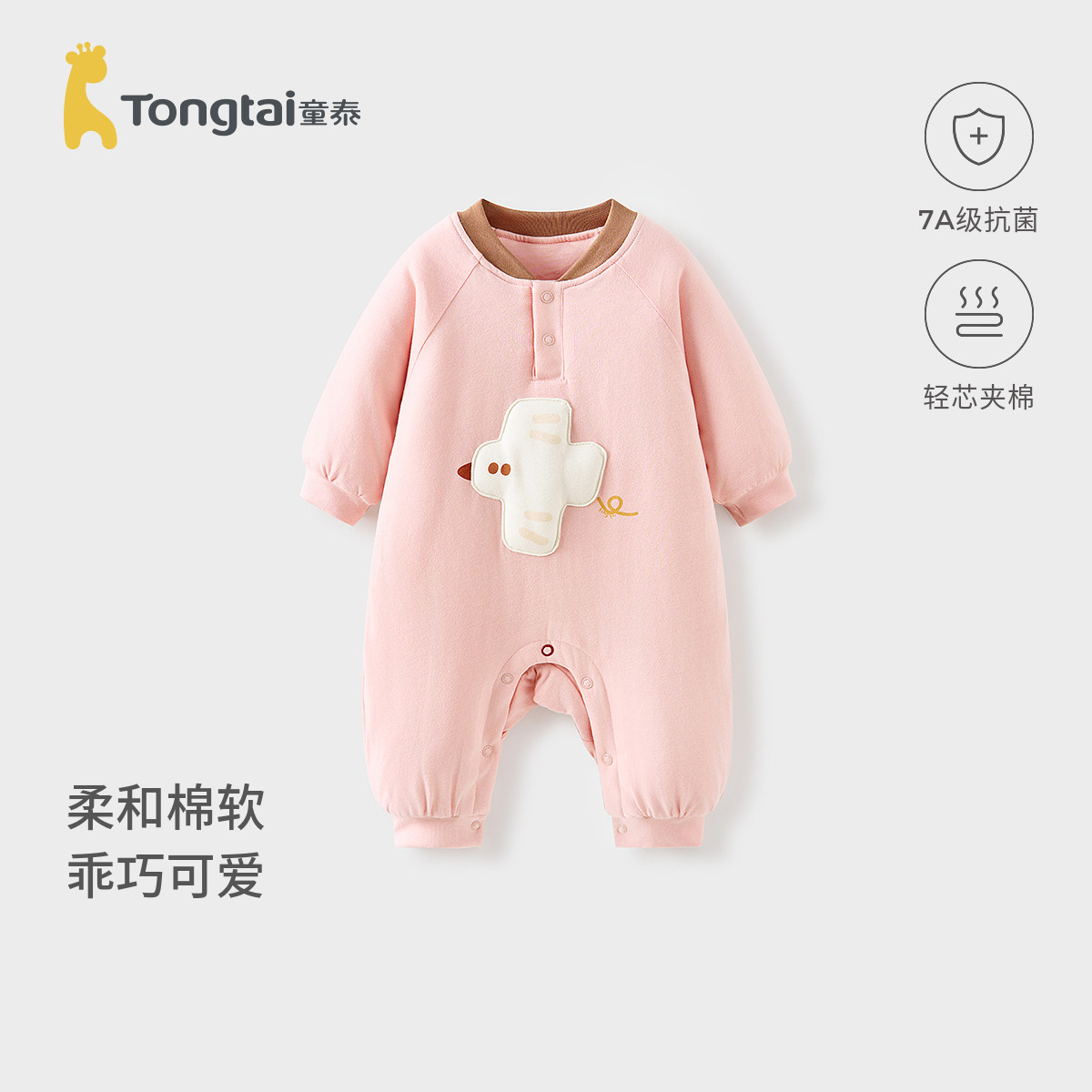 童泰婴儿连体衣冬季纯棉夹棉男女宝宝衣服新生儿哈衣爬服可爱睡衣