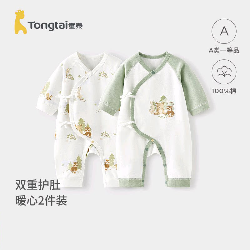 童泰婴儿连体衣春秋季纯棉新生儿衣服初生宝宝蝴蝶哈衣满月服爬服