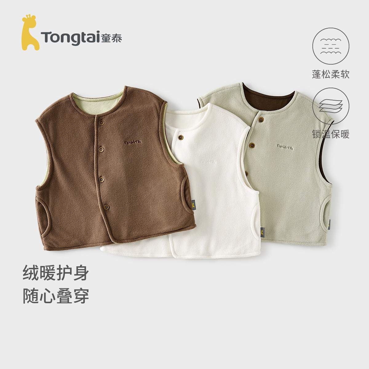 童泰宝宝马甲春秋季婴儿衣服儿童绒背心外穿坎肩男童女童加厚马夹