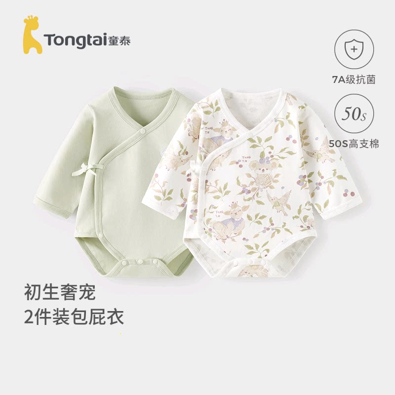 童泰婴儿包屁衣春秋季纯棉宝宝连体衣新生儿长袖哈衣男女爬服睡衣