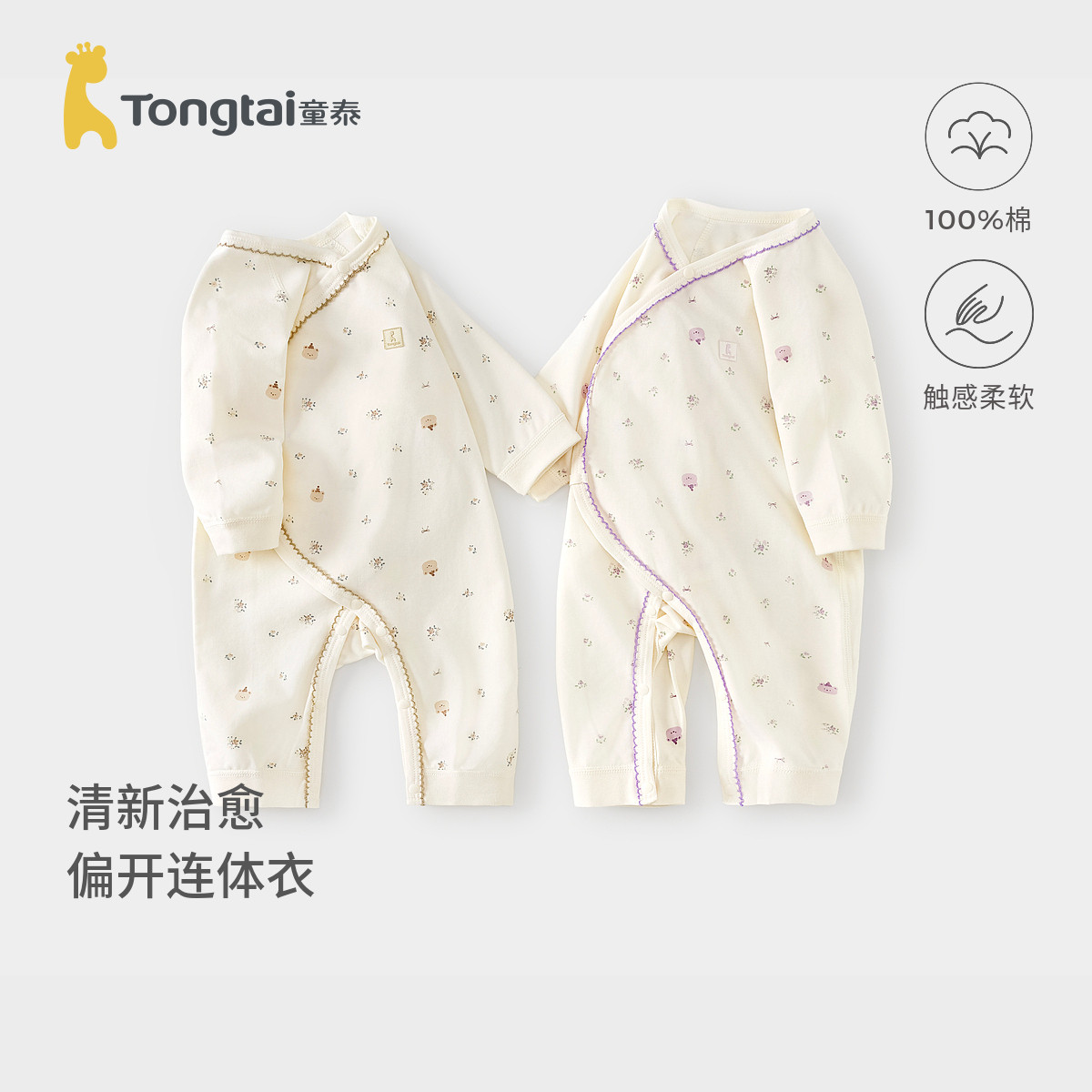 童泰女宝宝连体衣春秋季纯棉新生儿衣服初生宝宝蝴蝶哈衣可爱爬服