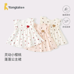 童泰女宝宝连衣裙夏季薄款莫代尔棉儿童衣服女童外出可爱公主裙