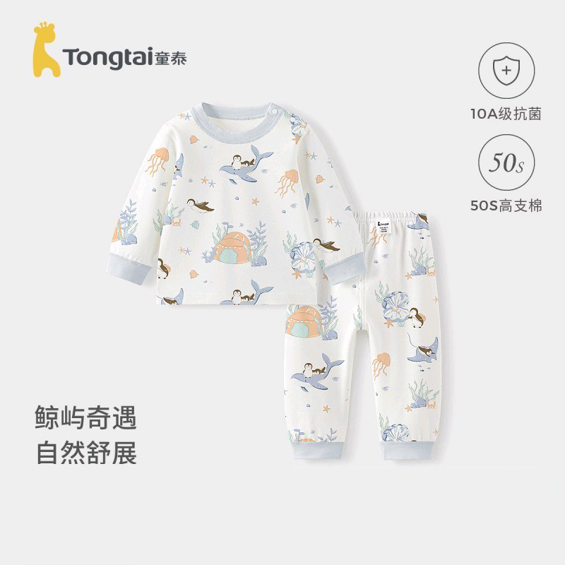 童泰宝宝秋衣套装春秋季纯棉婴儿衣服儿童睡衣男童女童秋裤家居服
