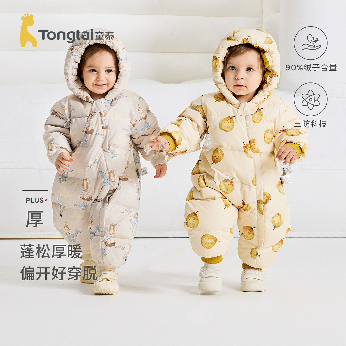 童泰婴儿羽绒连体衣冬季宝宝哈衣男童女童外出连帽鸭绒服五防爬服