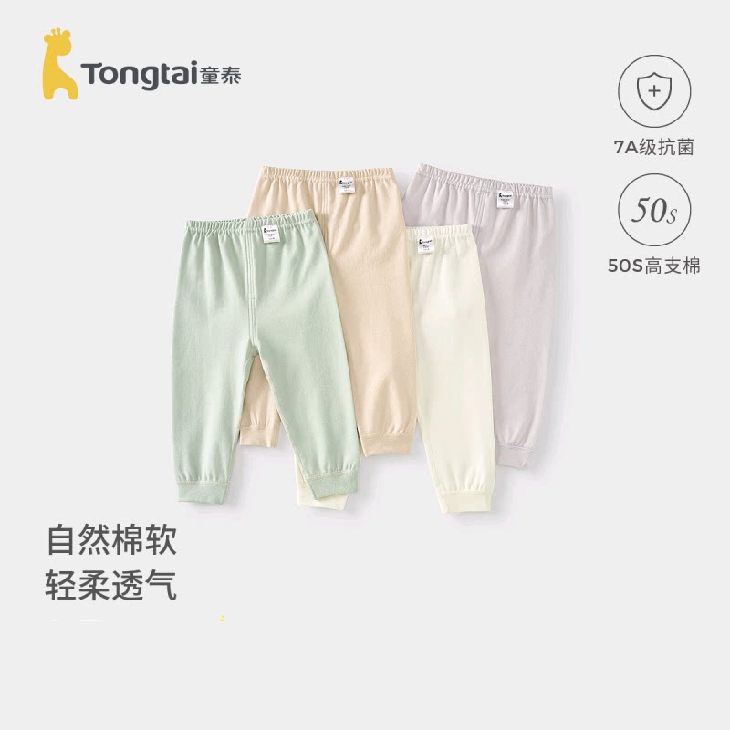 童泰宝宝裤子春秋季纯棉男童女童长裤儿童秋裤家居睡裤纯色打底裤