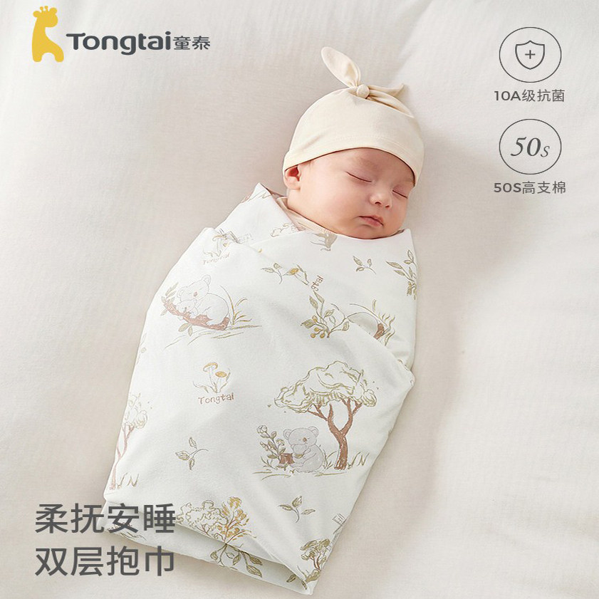 童泰婴儿包巾纯棉初生宝宝包单新生儿抱巾防惊跳裹巾襁褓巾盖毯