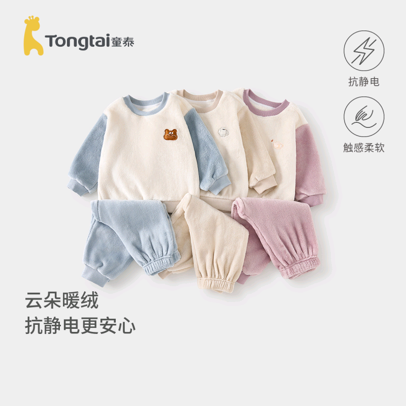 童泰宝宝套装秋冬季儿童衣服男童双面绒套头睡衣女童内衣家居服,童装/婴儿装/亲子装,家居服套装,淘宝优惠券,粉丝福利购,淘宝优惠卷