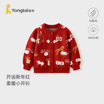 童泰宝宝毛衣开衫冬季纯棉儿童衣服男童女童外出针织外套喜庆新年