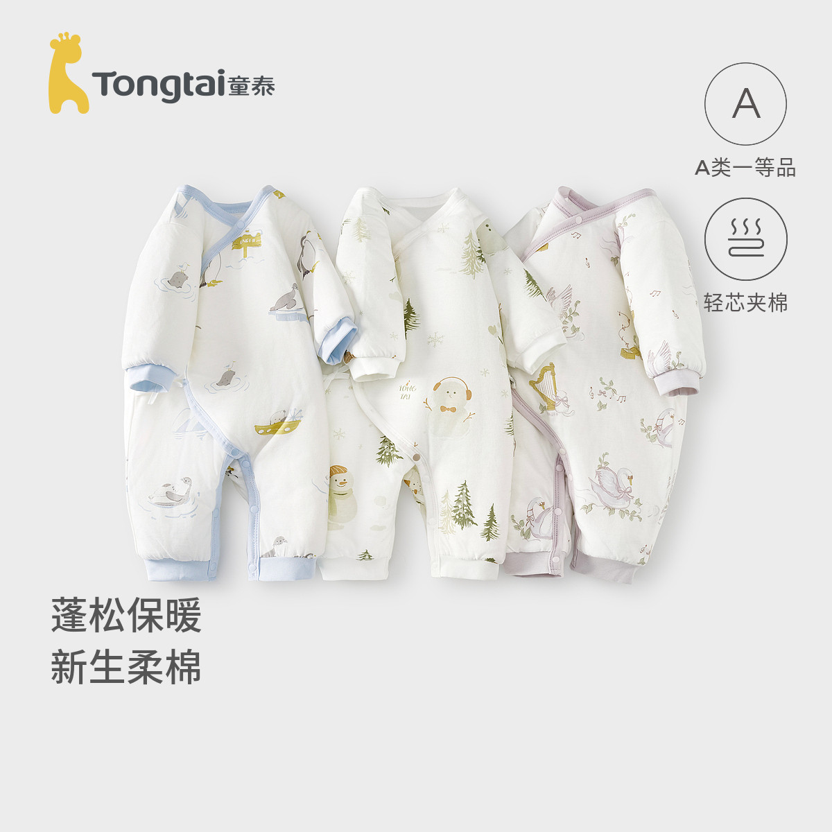 童泰婴儿连体衣秋冬季夹棉新生儿衣服初生宝宝蝴蝶哈衣爬服满月服