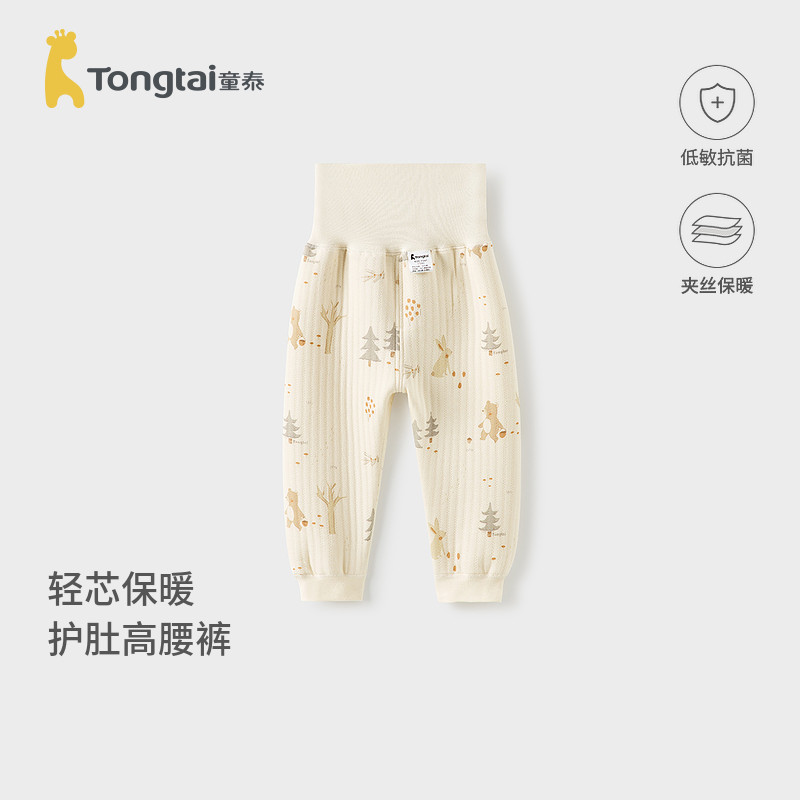 童泰宝宝裤子秋冬季纯棉保暖儿童家居睡裤男女童打底高腰护肚长裤,童装/婴儿装/亲子装,保暖裤,淘宝优惠券,粉丝福利购,淘宝优惠卷